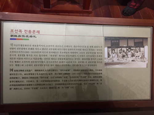 走进朝鲜族非物质文化遗产展览馆体验朝鲜族文化魅力