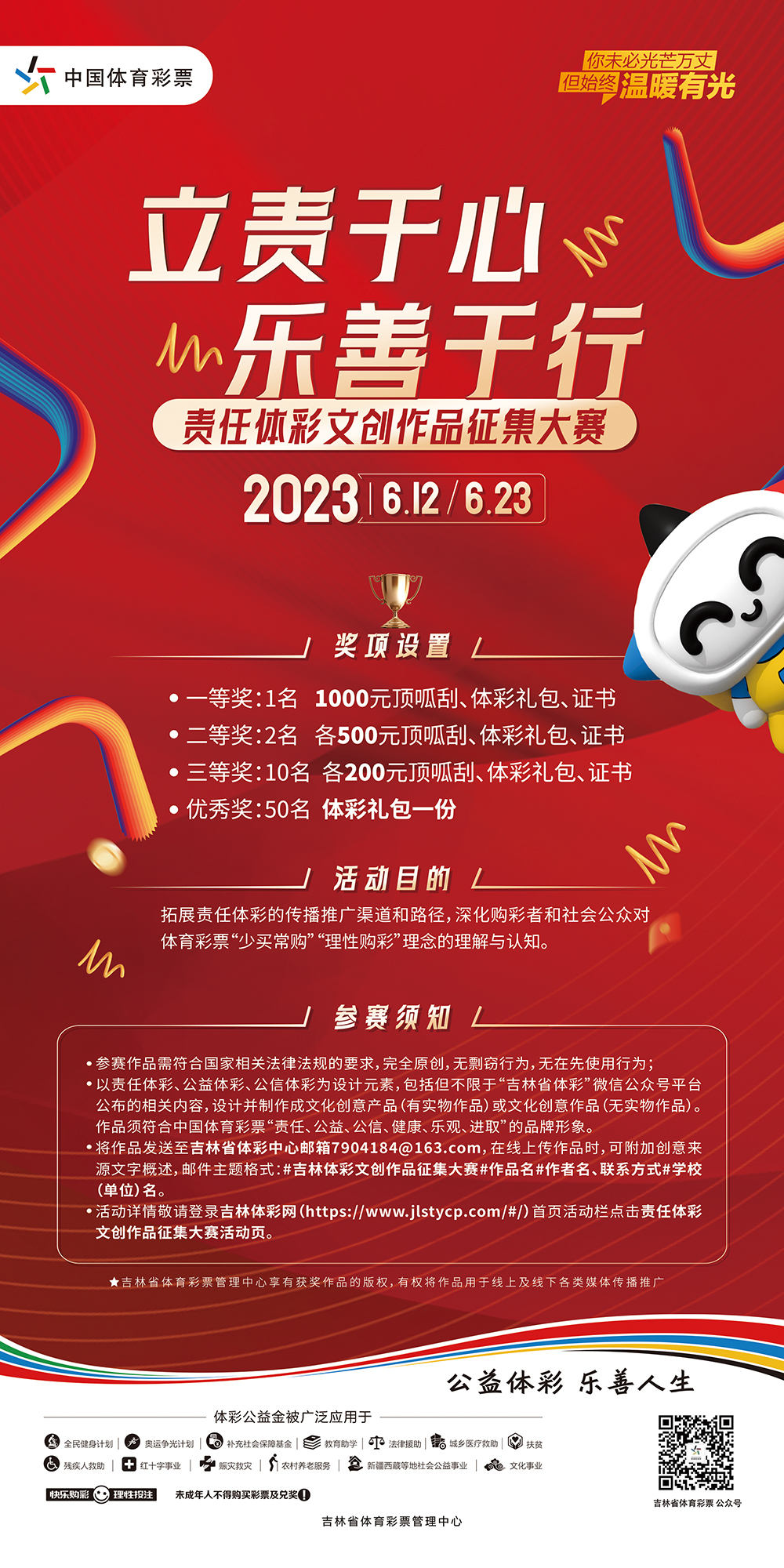 微信图片_20230612160704.jpg 微信图片_20230612160704.jpg