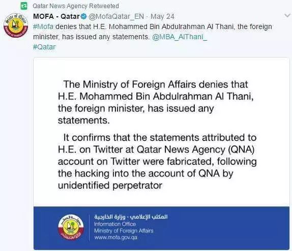 卡塔尔新闻社转发卡塔尔外交部声明截图