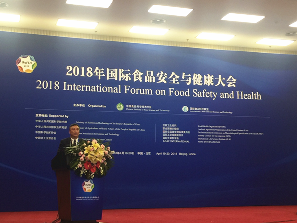 伊利副总裁陈福泉在2018年国际食品安全与健康大会上发言
