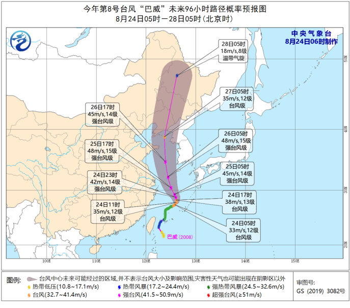 台风黄色预警：“巴威”强度继续加强，浙江等地将有大风