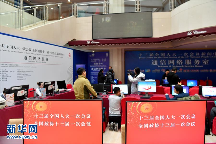 2月27日拍摄的全国两会新闻中心通信网络服务室。新华社记者 李鑫 摄