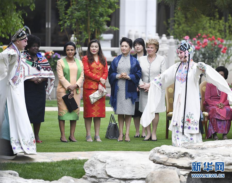 （XHDW）（1）彭丽媛邀请出席第二届“一带一路”国际合作高峰论坛外方领导人配偶欣赏中国戏曲
