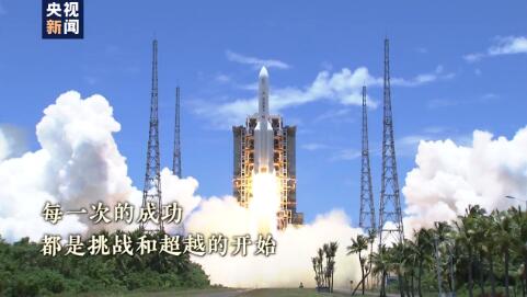 长征五号运载火箭第一总指挥李明华:每一次成功 都是下一次挑战和超越