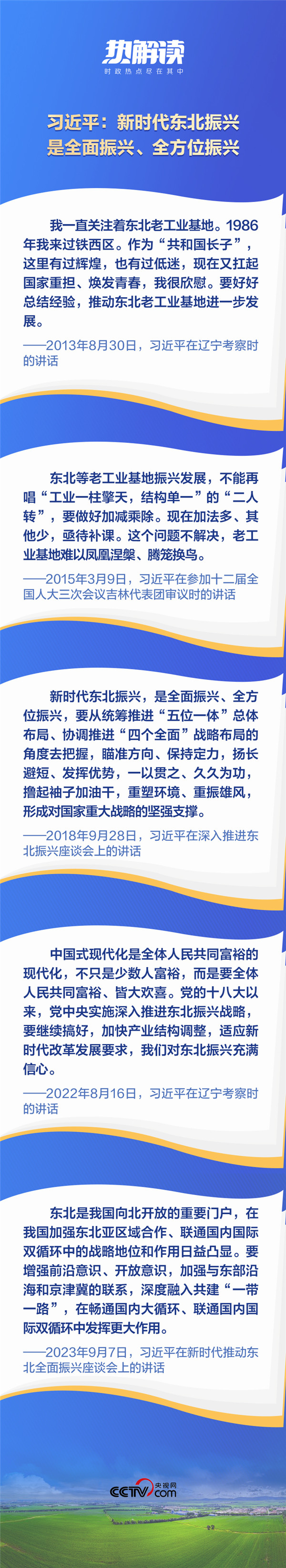 重要座谈会上,总书记这句话意味深长2.jpg 重要座谈会上,总书记这句话意味深长2.jpg