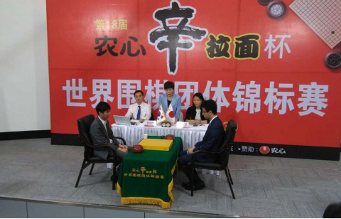 第18届农心杯世界围棋团体锦标赛在长白山开赛