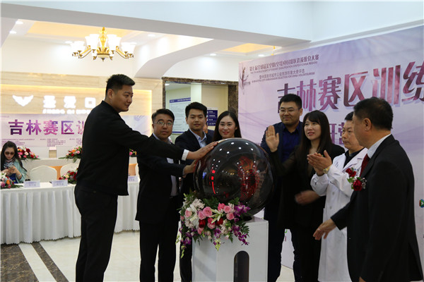 吉林赛区训练营开营启动仪式.jpg 吉林赛区训练营开营启动仪式.jpg