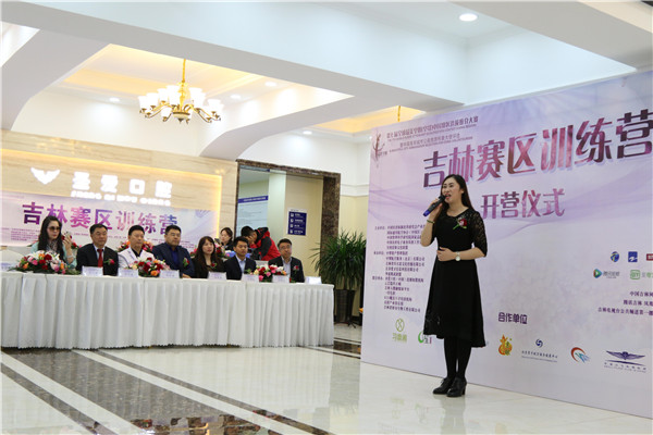 吉林赛区组委会主席姜佳矣发表热情洋溢的致辞.jpg 吉林赛区组委会主席姜佳矣发表热情洋溢的致辞.jpg