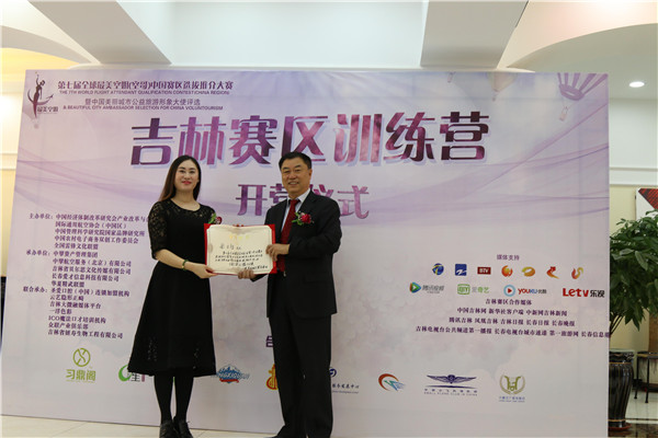 圣爱口腔高级顾问曲日胜被授予“微笑公益大使”.jpg 圣爱口腔高级顾问曲日胜被授予“微笑公益大使”.jpg