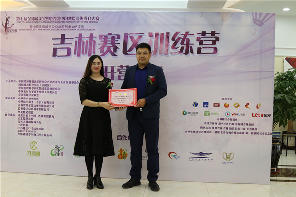 组委会主席姜佳矣为云艺隐形正畸中国区总裁张世臣授牌.jpg 组委会主席姜佳矣为云艺隐形正畸中国区总裁张世臣授牌.jpg