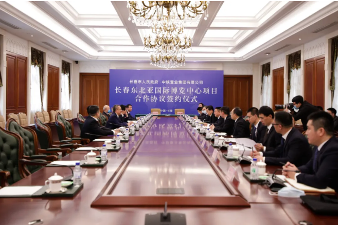 中国中铁与长春市签署合作协议 东北亚国际博览中心项目开启“加速度”