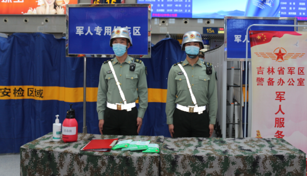 吉林省军区警备办公室设军人服务站助力新兵起运