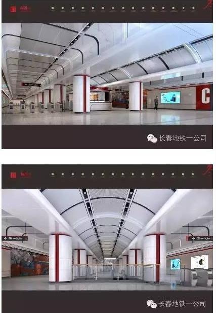 长春地铁1号线各站效果图披露 明年6月载客试运营