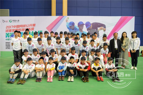 2017中国人寿中网球童全国选拔训练营 长春站正式启动