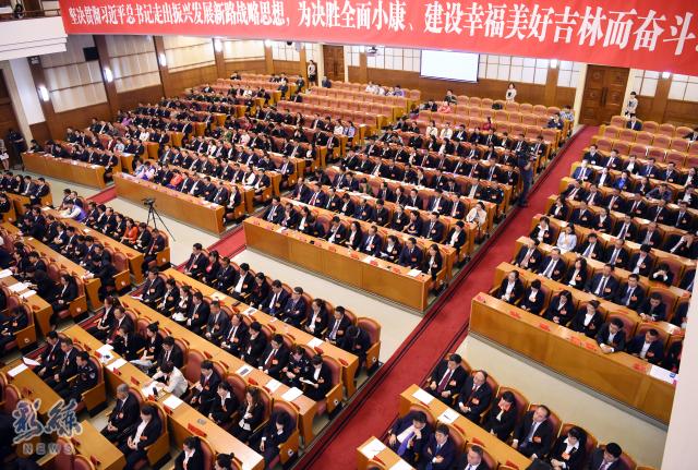 中国共产党吉林省第十一次代表大会胜利闭幕