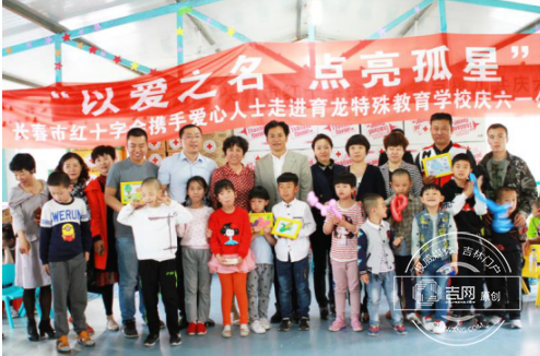 长春市红十字会志愿者与自闭症儿童共庆六一