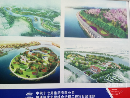 长春伊通河北段工程全面开工预计2019年竣工
