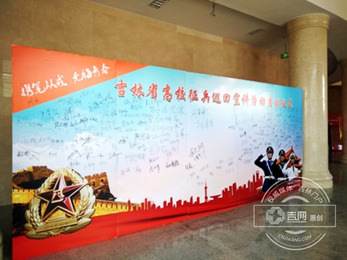 吉林省“高校征兵巡回宣讲活动”启动仪式 吉林省“高校征兵巡回宣讲活动”启动仪式
