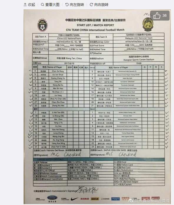 国足U-22热身赛1比0击败马来西亚 亚泰球员何超任队长打满全场