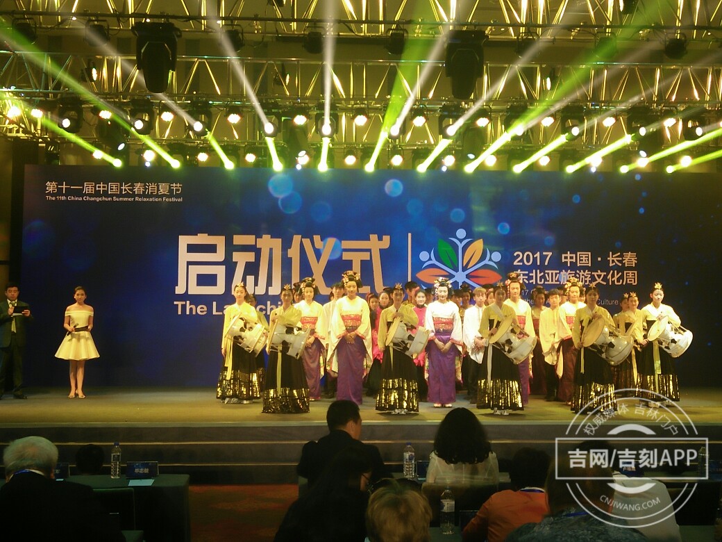 2017中国长春东北亚旅游文化周启动仪式结束。