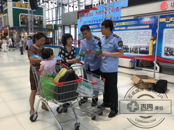 6月29日吉林省食品安全宣传月活动启动