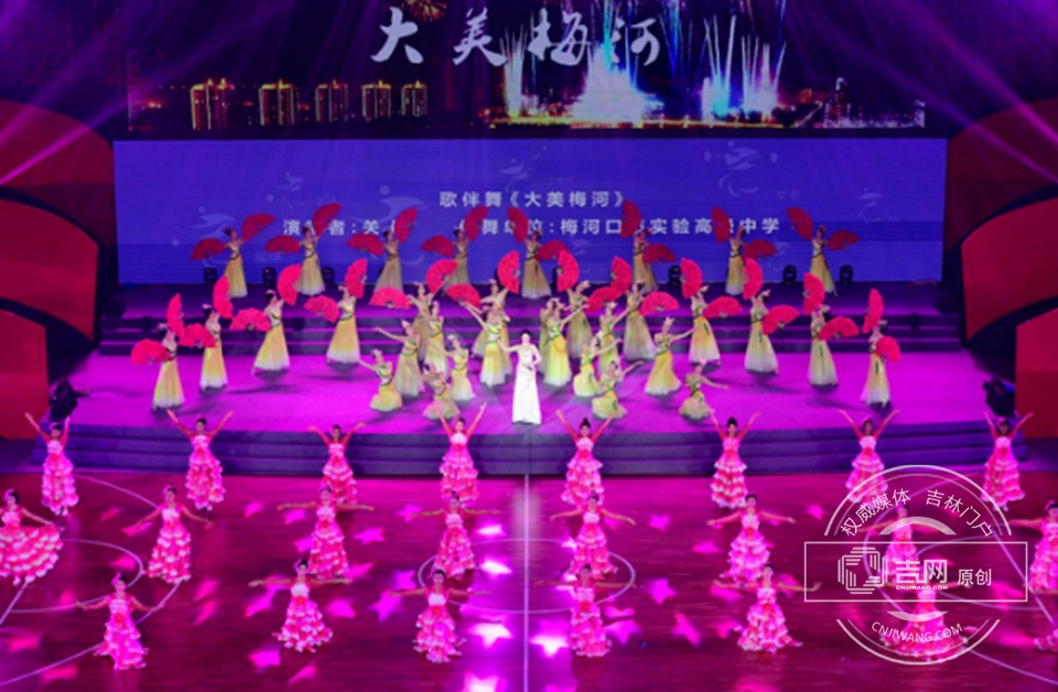 吉林省第二届残疾人运动会开幕式暨第五届残疾人艺术汇演在梅河口市隆重举行
