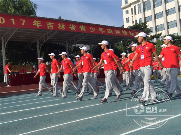 2017年吉林省青少年田径锦标赛开赛