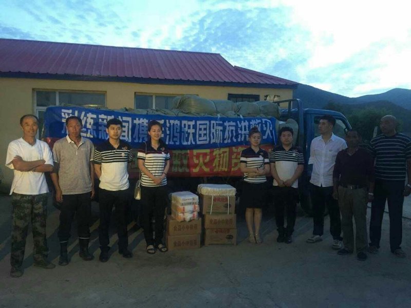 吉林省鸿跃国际人力资源开发公司携爱心物资慰问灾区群众