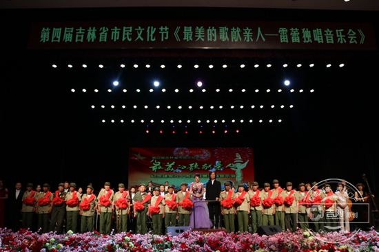 庆祝建军九十周年雷蕾独唱音乐会在长春举行