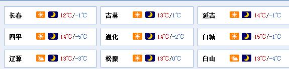 吉林省大范围降温2.jpg