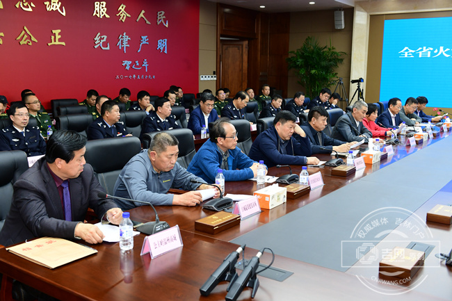 吉林省安全防火委员会召开全省火灾隐患突出单位约谈会