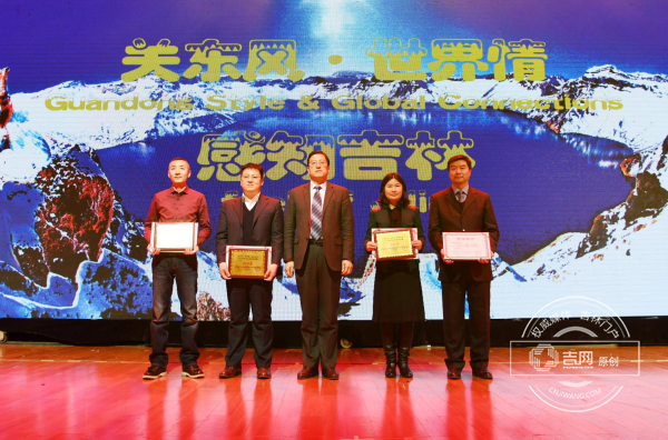 吉林省人民政府新闻办公室主任张树斌为获奖单位颁发优秀组织奖和组织奖