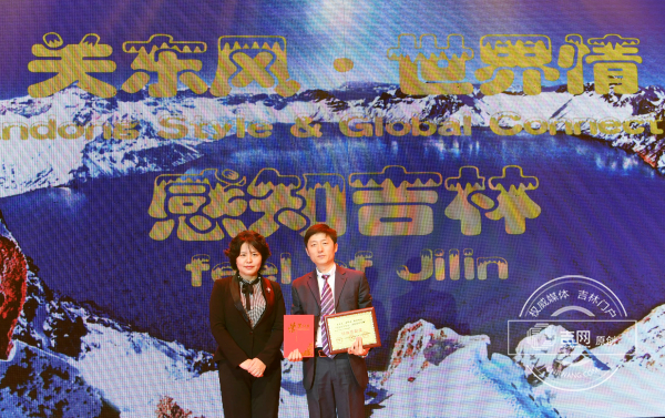 吉林省文化厅副厅长苏威颁发特殊贡献奖