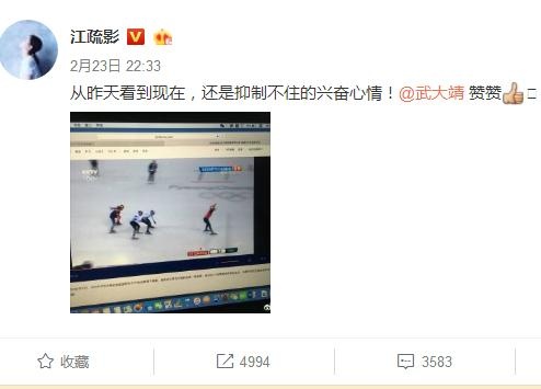 娱乐明星江疏影已经成为武大靖的粉丝