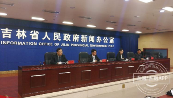 吉林省实施“两强化双提升”推进服务型国土建设新闻发布会