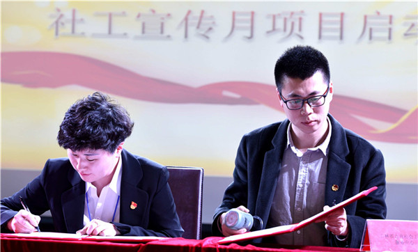 吉青社工举行青少年服务联盟签约仪式