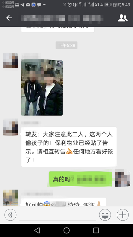 【吉网辟谣】这两名女子是”偷小孩“的？ 公安部门：此消息是谣言 请大家不要转发了