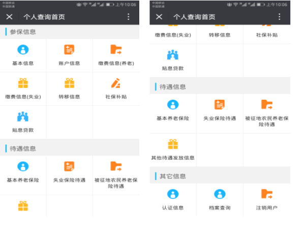 @所有人 “扫一扫 社保全知晓” 长春社会保险微信公众号上线