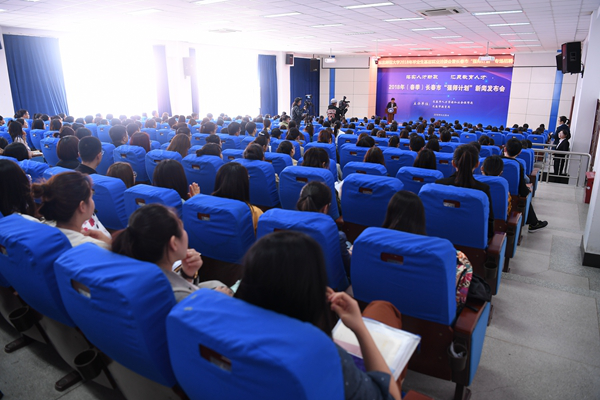 2018年“强师计划”专场招聘会在东北师范大学举行