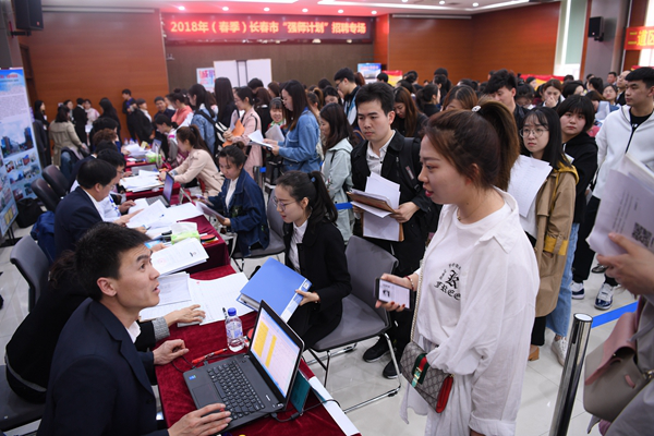 2018年“强师计划”专场招聘会在东北师范大学举行