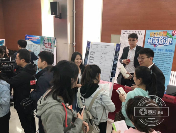 东北师范大学举办首届2018年毕业生基层就业洽谈会——35家基层单位提供1000余个工作岗位