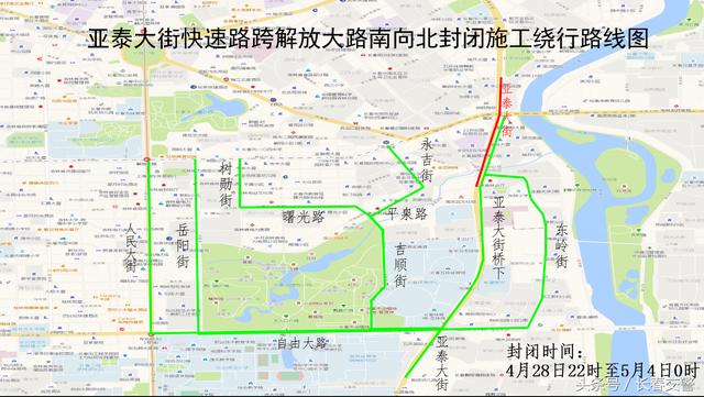 亚泰大街跨解放大路、跨南湖大路高架桥即将封闭施工 如何绕行看这里