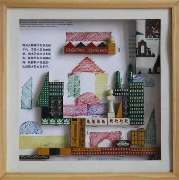 城市记忆——中国拓片文化艺术展  《 花纹积木1 》 朱方、赵中年
