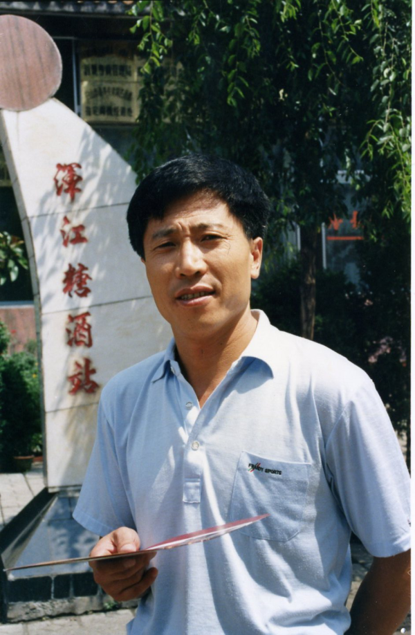 　1990年宁凤莲就任浑江糖酒站总经理(白山方大供图)