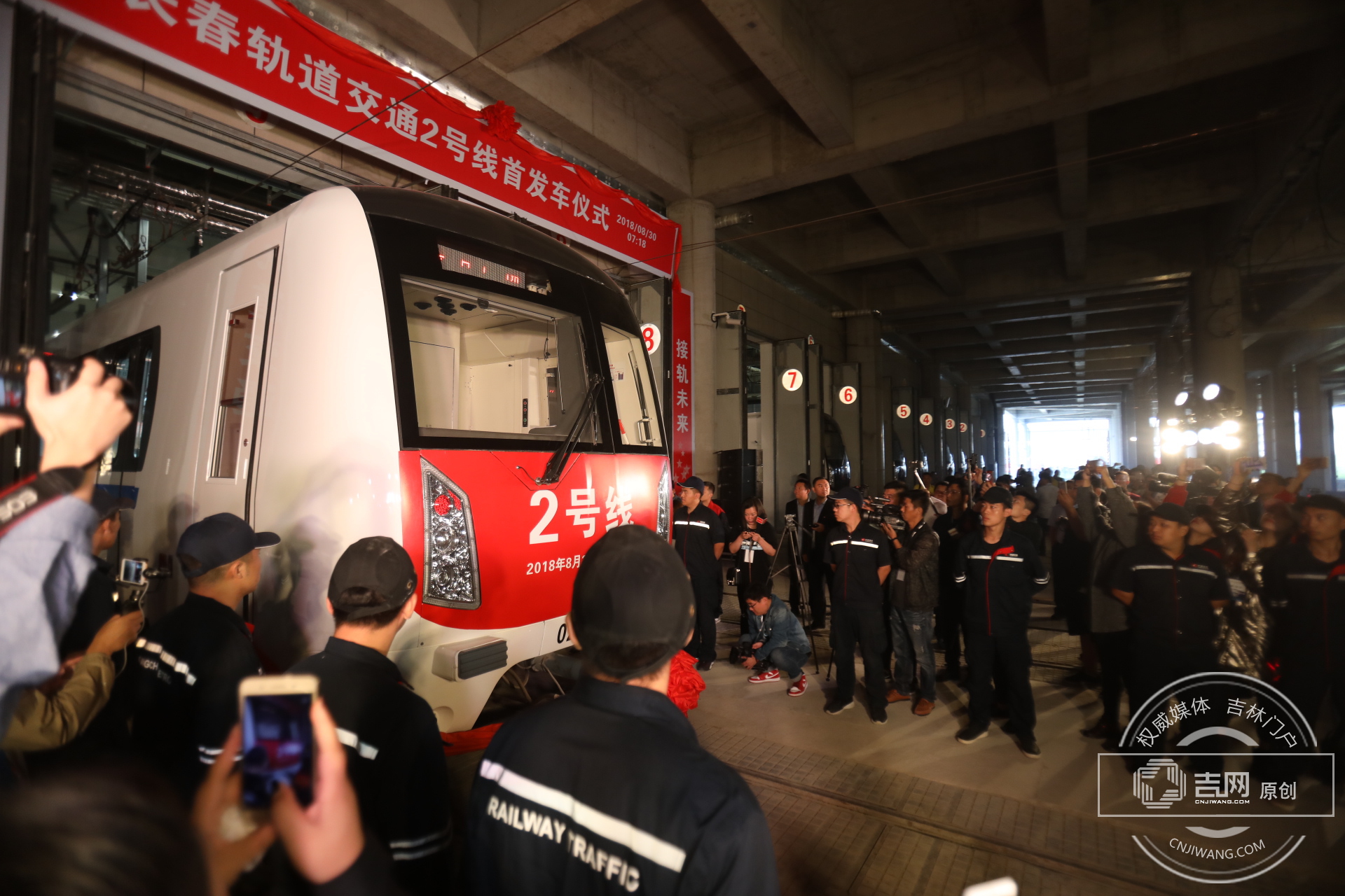 长春城市轨道交通2号线一期工程正式通车试运营吉网(中国吉林网)