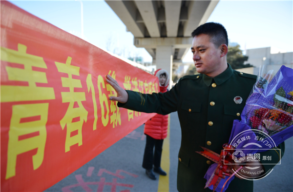退伍不褪色 勇踏新征程.png 退伍不褪色 勇踏新征程.png