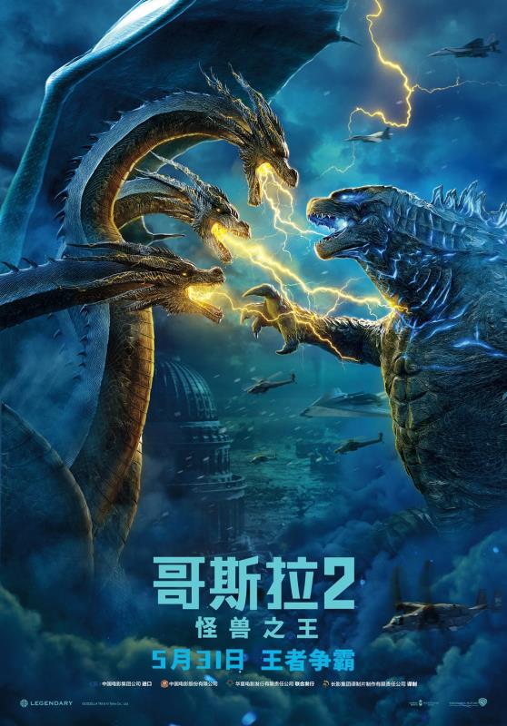 长影译制片5月连发8部新作哥斯拉2企鹅公路哆啦a梦将映