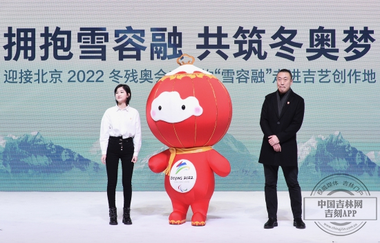 北京2022冬残奥会吉祥物"雪容融"今天"回家"了!