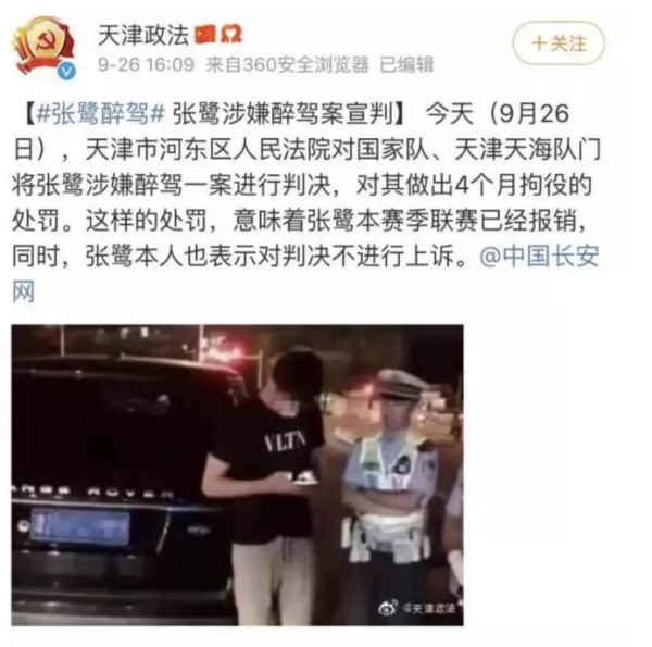 于汉超当街涂改车牌违法被恒大开除 中国球员那些“奇葩”事情你知道多少？ 中国吉林网