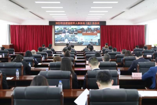 吉林省退役军人事务局(处)长会议在长春召开